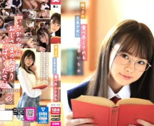 松本いちか｜メスガキ姪っ子×誘惑｜ひよこ少女に誘惑されてしまう叔父さん。思春期まんこにドクドク種付け